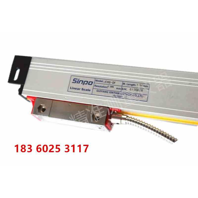 贵阳新天光栅尺数显表JCXG5长尺厚尺1米2米3米1500mm龙门铣电子尺