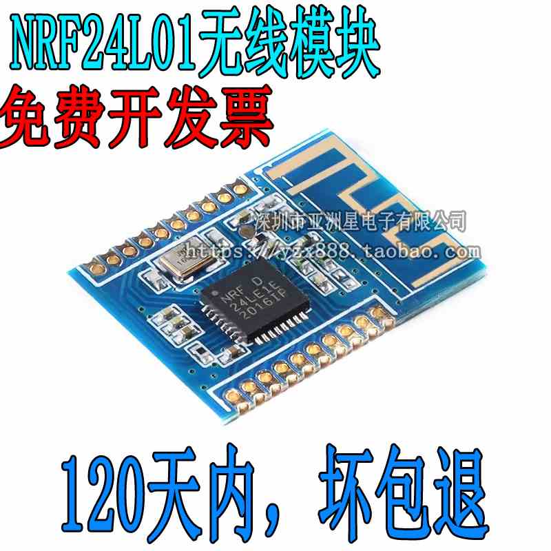 NRF24LE1 XL24LE1-D01(贴片) 无线传输模块/NRF24L01+51MCU单芯片