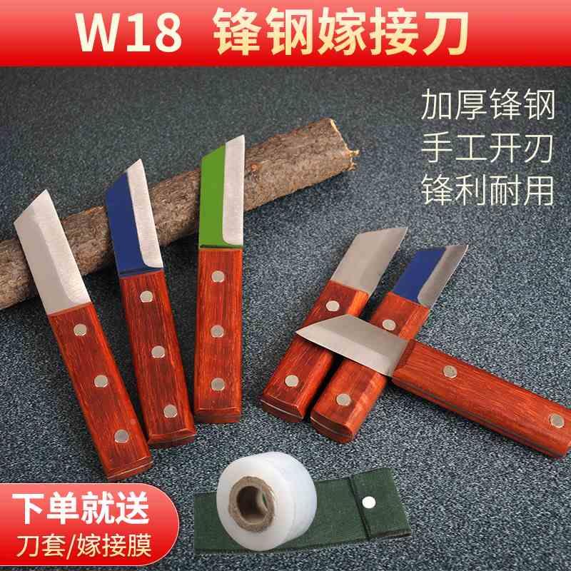 嫁接刀芽接刀特级锋钢专业嫁接刀芽接果树苗木园艺专业特级工具刀