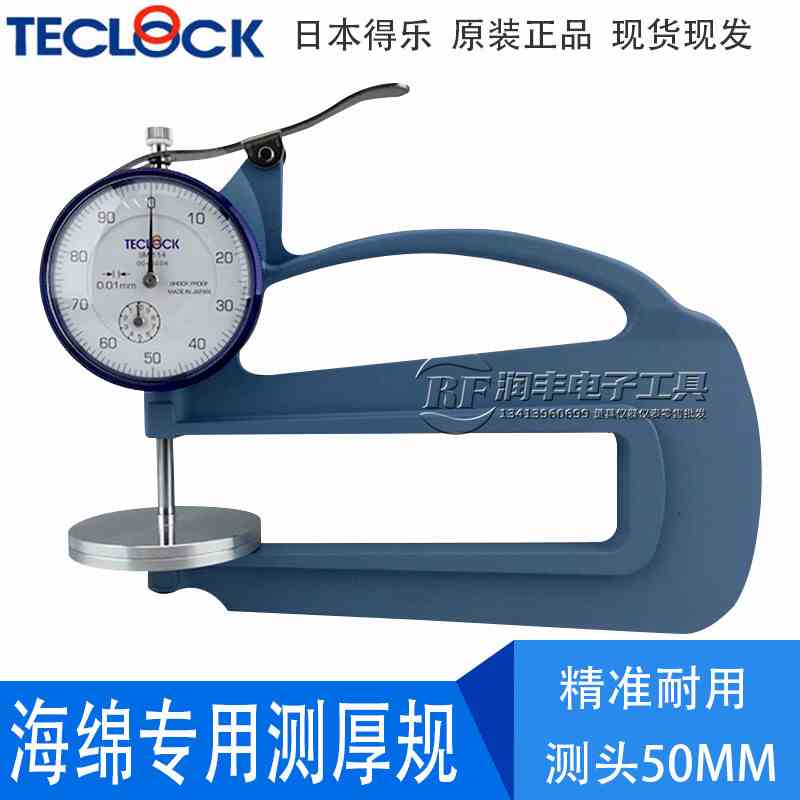 正品日本得乐TECLOCK海绵厚度计进口泡棉测厚规泡沫厚度表代H-30