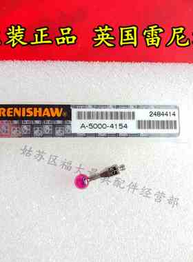原装雷尼绍A-5000-4154 型号PS12R三坐标测针 4.0宝石×10长 M2