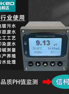 工业在线PH计控制器仪表XKD-3500可以配锑电极PH电极ORP电极污水