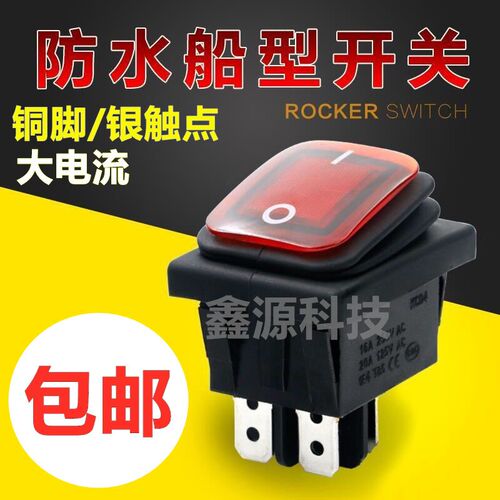 防水船型开关RL2 KCD4-2X1N 4/6脚2档带灯翘板开关银触点大电流