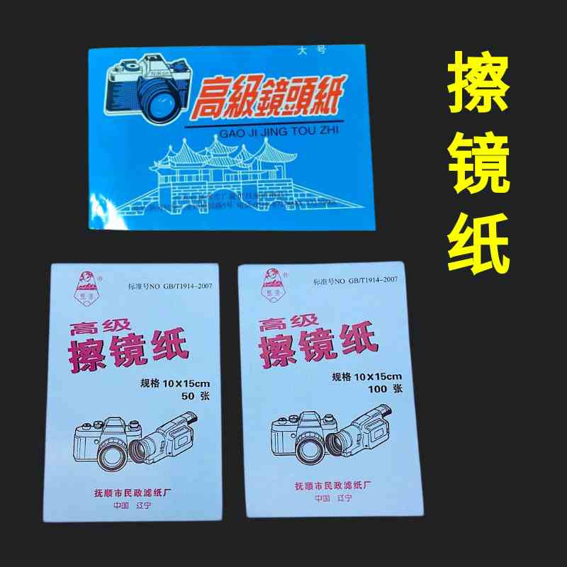 高级一次性显微镜煤矸石砖坯热值低卡助燃纸实验室用可开票生料
