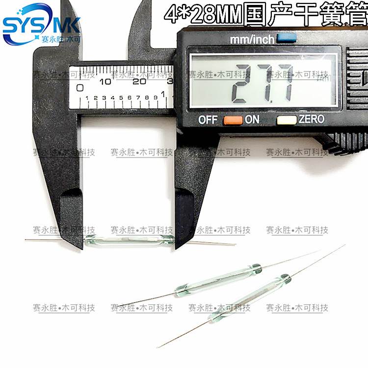 国产干簧管磁控开关常开4*28MM 磁簧感应开关 磁铁靠近导通4X28MM
