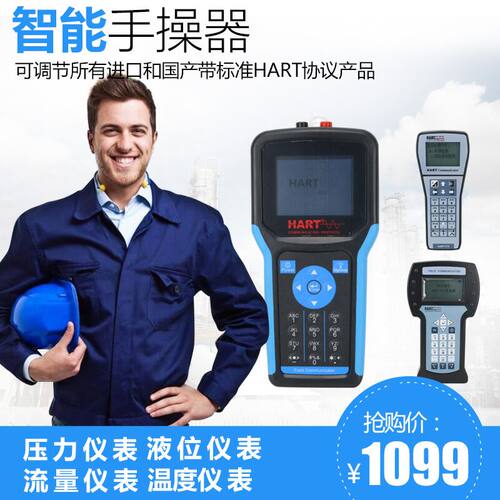 中文475/375手操器HART 全功能款现场通讯器彩屏中文横河罗斯蒙特