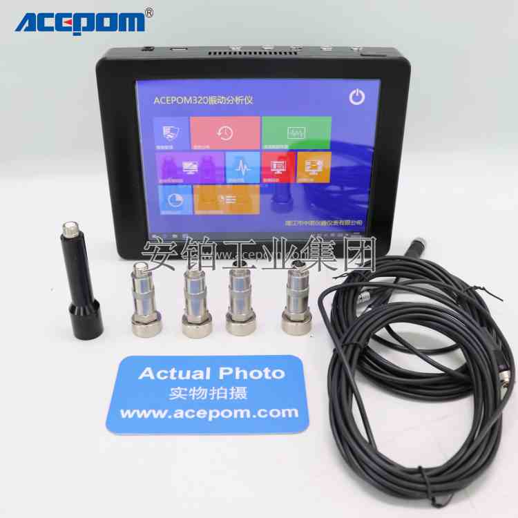 安铂振动分析单双面动平衡仪ACEPOM320/30风机旋转设备故障诊断仪