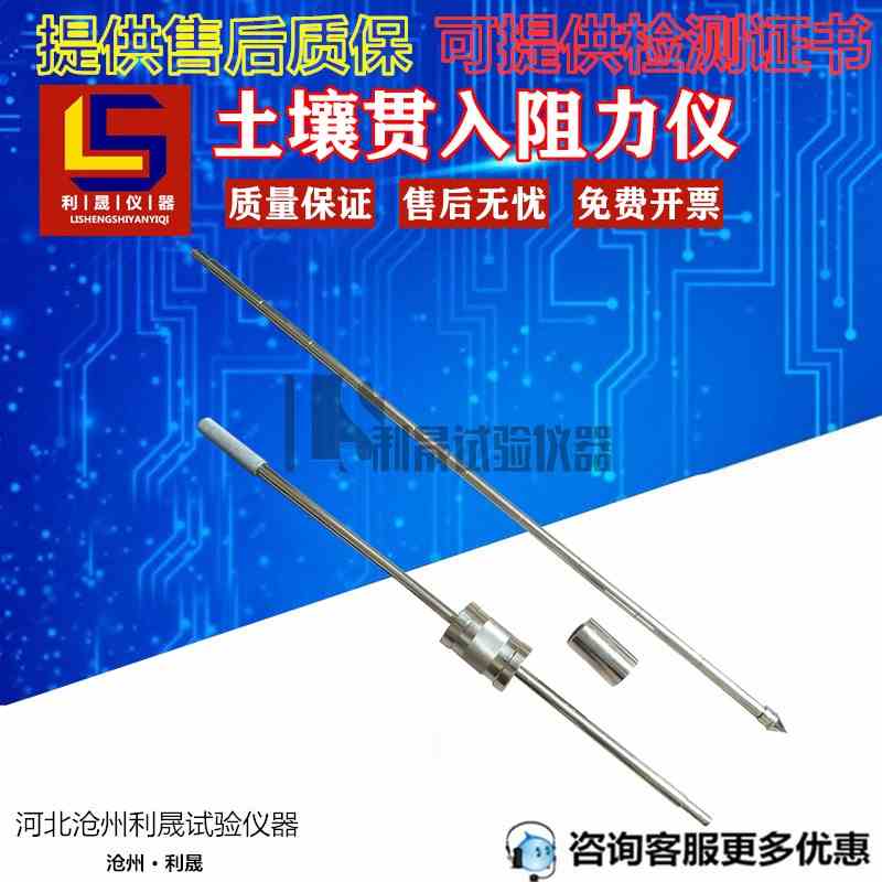 土壤贯入阻力仪 土壤长杆贯入阻力仪 土壤贯入仪 土壤短杆阻力仪