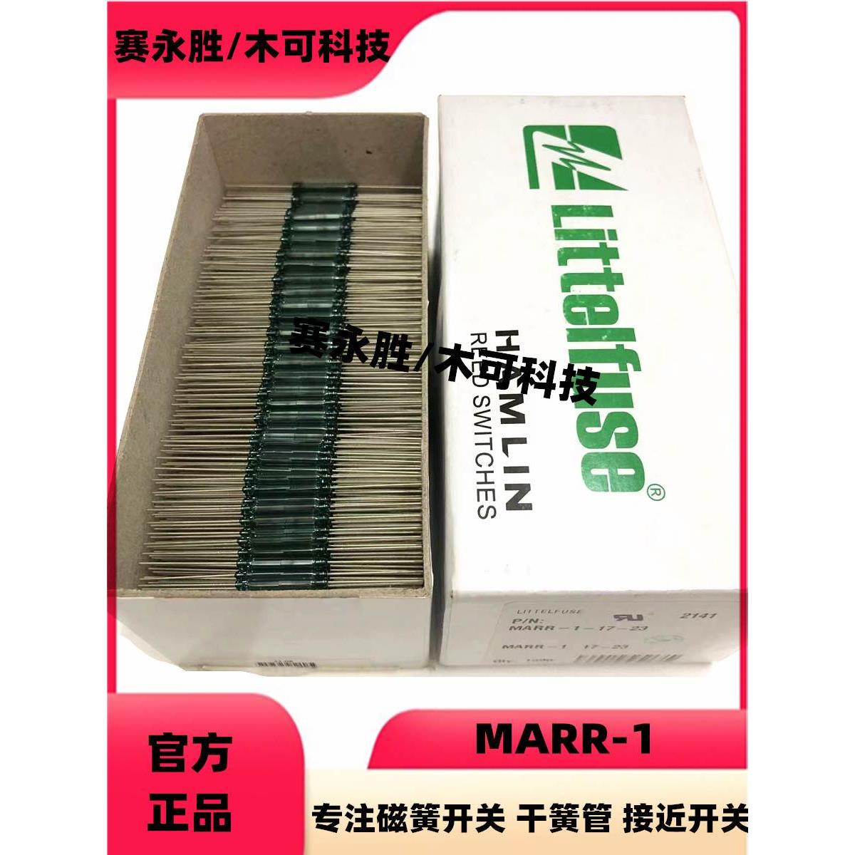 MARR-1 干簧管/磁控开关 2.66X19MM 常开型干簧管 0.5A 200V 现货