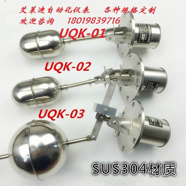 UQK-01UQK-02UQK-03不锈钢可调浮球液位开关控制器水位浮球报警器