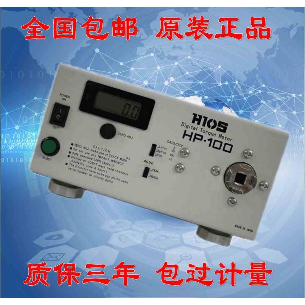 HIOS好握速扭力测试仪 原装正品