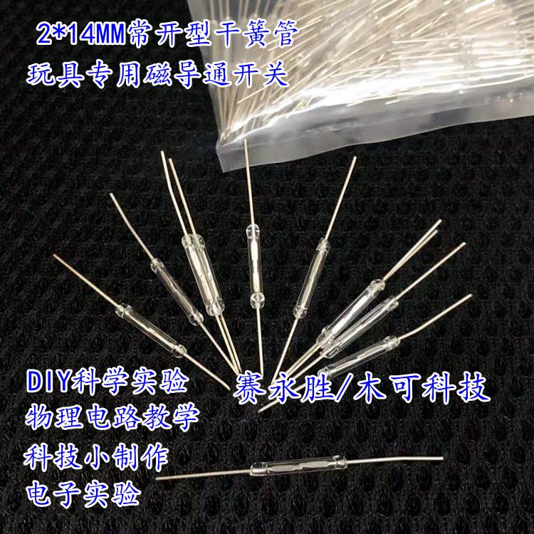 MKA14103干簧管 磁控开关白管银脚玻封尺寸2*14MM Y213国产干簧管
