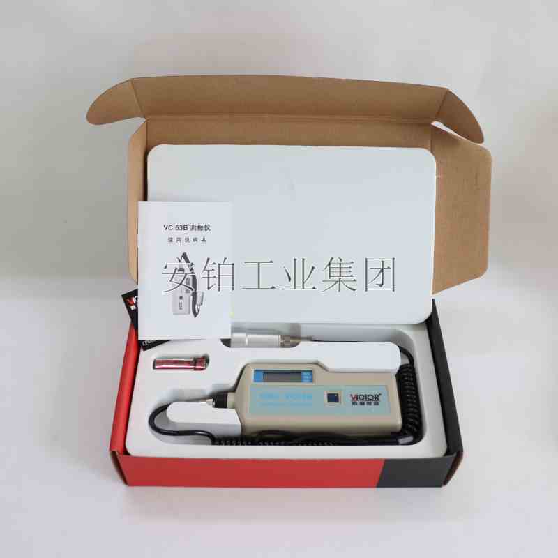 胜利便携式分体高精度数显测振仪VICTOR63A/B/VC63一体振动测试仪