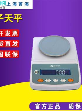 上海菁海 YP102N/YP301N/YP6001N精密电子天平秤0.01g/0.1g实验室