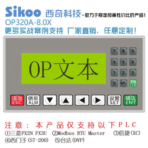 简易文本显示屏OP320-a-s器工控板兼容捷工控板触摸屏plc