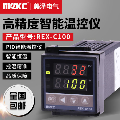 数显智能温控仪REX-C100-C400-C700温控器 温度控制器恒温仪可调