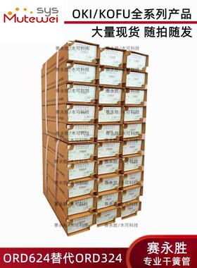 干簧管ORD624磁控开关代替ORD324 AT齐全 常开玻璃管长度2*14MM