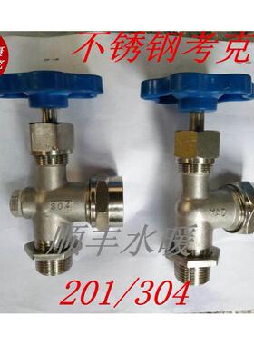 不锈钢丝扣考克 液位计水位计JX29W/H 304/202 开关针形截止阀