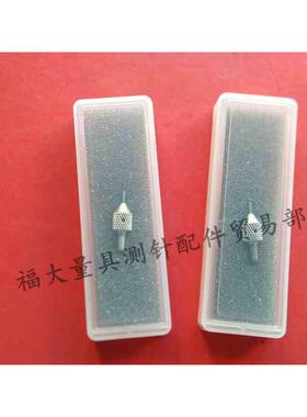 原装三丰120065百分表千分表硬质合金高度计测针钨钢平测针1.0*3L