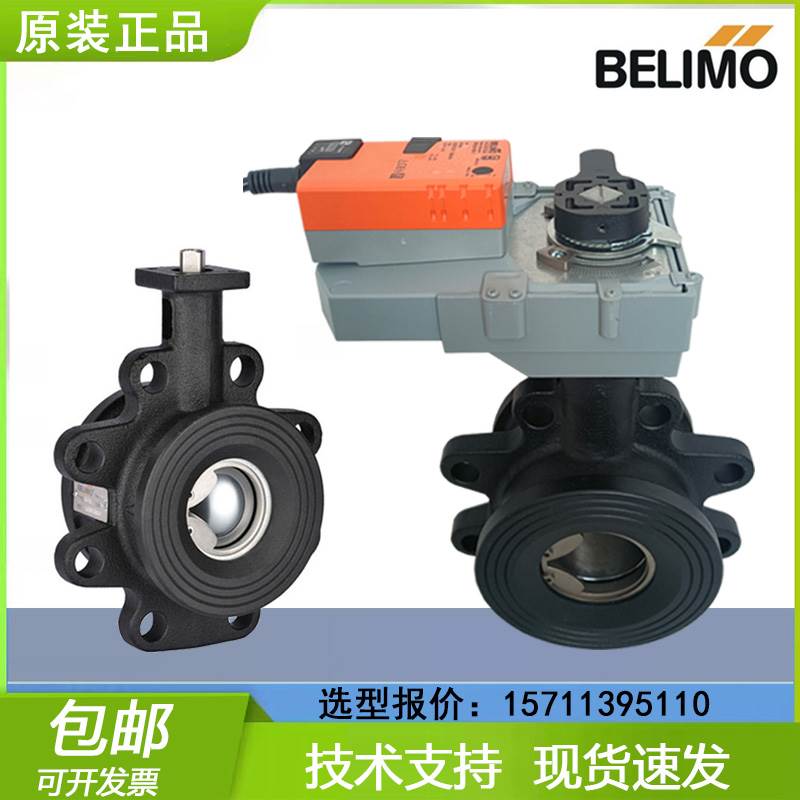 正品搏力谋R6079AO 6099AO电动两通法兰球阀开关调节执行器水阀门