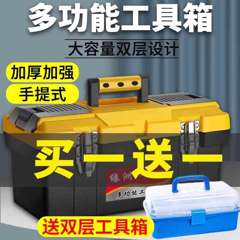 工具箱收纳盒家用套装多功能大号五金手提式车载电工工具盒收纳箱,纺织面料/辅料/配套,服装加工设备,淘宝优惠券,粉丝福利购,淘宝优惠卷