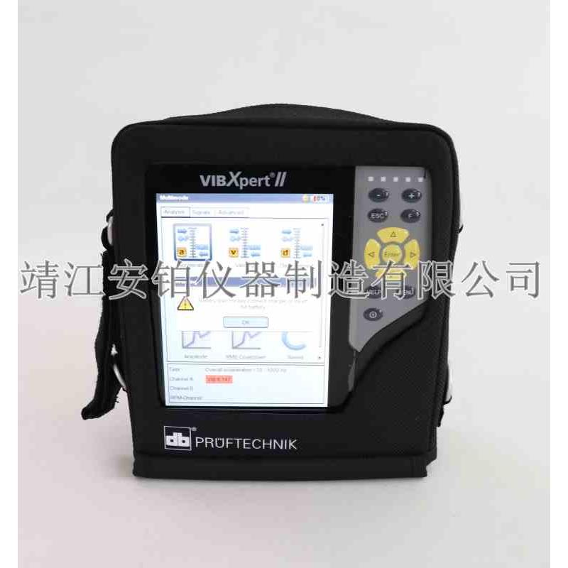 普卢福单双通道动平衡仪VIBXPERT II风机主轴数据采集振动分析仪