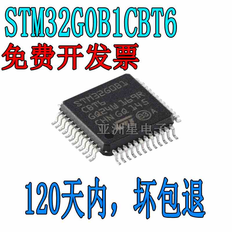 原装正品STM32G0B1CBT6 LQFP-48 ARM Cortex-M0+32位微控制器-MCU