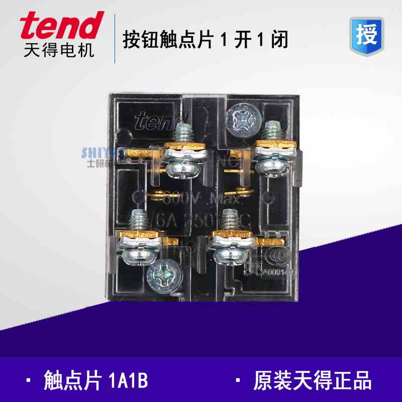 原装天得tend TBC-1C 按钮开关触点片1开1闭 接点座1A1B TBC-1