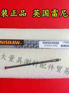 原装雷尼绍A-5003-0042  PS63R三坐标测针 宝石3.0×50长 M2螺纹