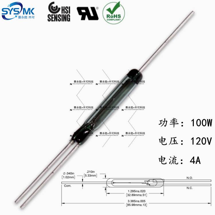 HSR-634WT 高压干簧管 三脚转换型常开常闭 功率100W 4A 原装进口