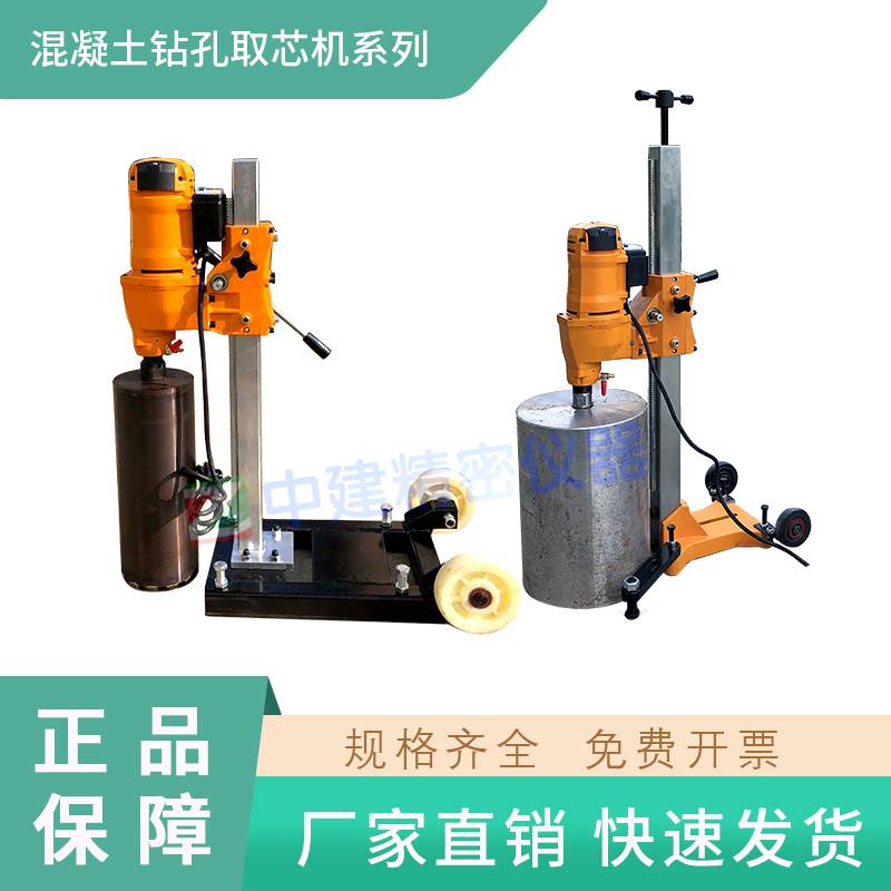 混凝土钻孔取芯机电动HZ-15ZZH1-200L/300L/200G/200G2300S配钻头