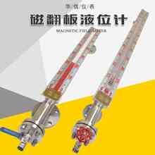 UHZ磁翻板液位计磁性浮子pp锅炉水位计304不锈钢带远传侧装油位计