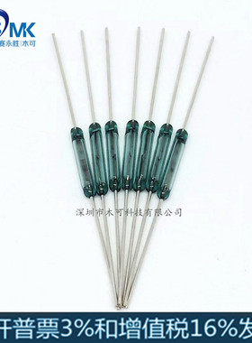 MDSR-7 尺寸1.8*12.7MM 磁控开关 哈姆林原装进口干簧管 可订货