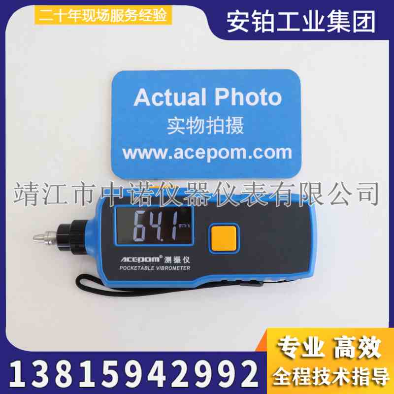 安铂大屏幕高精度测振仪LC-2200/VT-67/VT-63便携式测振笔抗干扰