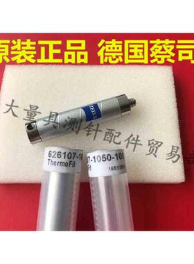德国蔡司626107-1050-100Zeiss蔡司三坐标ThermoFit延长杆M5×50L