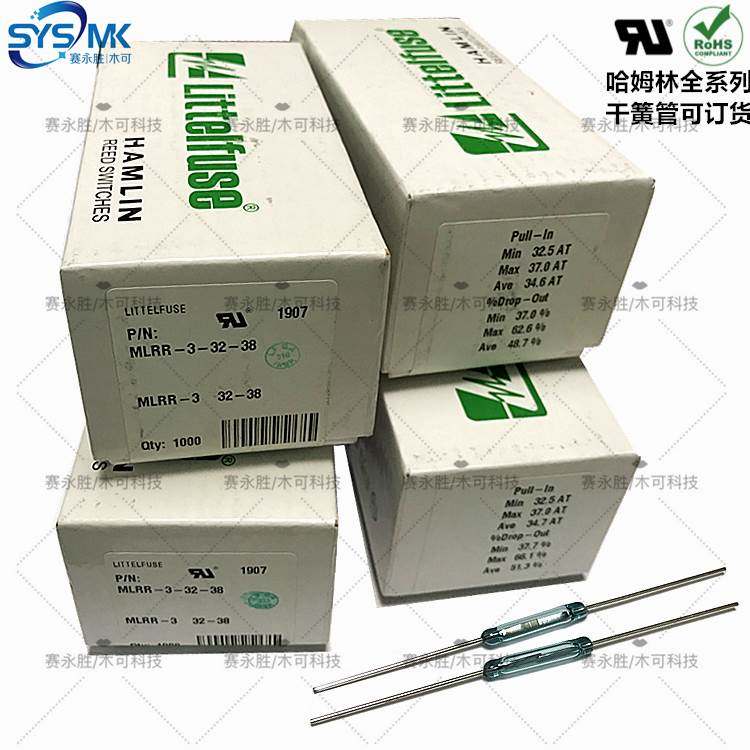 磁簧开关MLRR-3 哈姆林hamlin干簧管2.54*15.24 电流1A 高负载