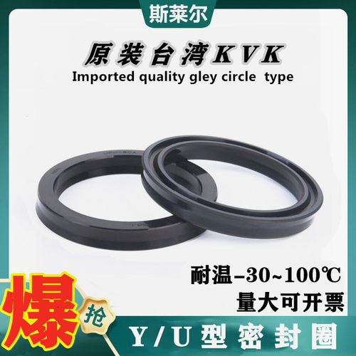 进口台湾USH18*20*22*25*30*35*40*45*50*6 橡胶油封Y/U型密封圈