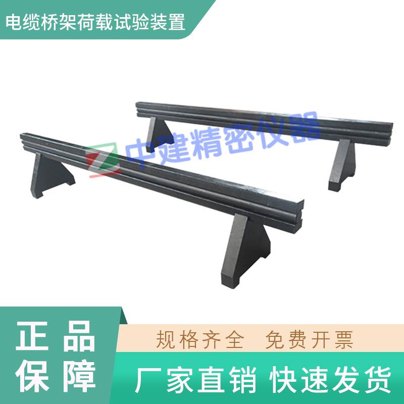 CECS31-2006电缆桥架荷载试验装置支架额定均布托盘梯架QBT 453