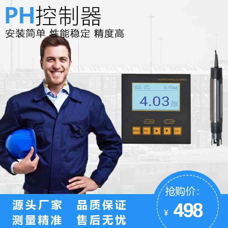 pH计工业在线pH控制器ORP值测试水质检测监测仪表纯污水脱硫耐腐