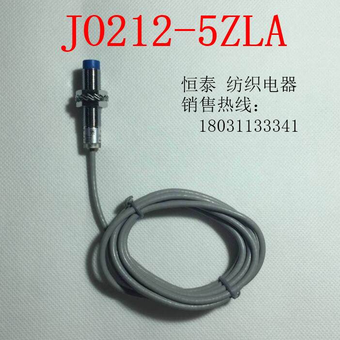 J0212-5ZLA接近开关（纺织传感器）正品销售：E T P  黄山 安特普