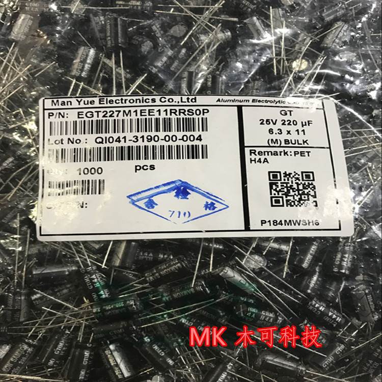 25V220UF 6.3*11 220UF25V万裕三信电解 高频低阻6000H 1包1000个