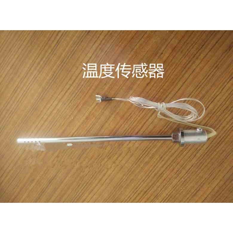 长沙开元5E-DHG鼓风干燥箱用温度传感器 干燥箱专用温度传感器