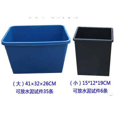 塑料水泥养护盒 试块养护水盒 水泥胶砂抗折试件养护水槽试模