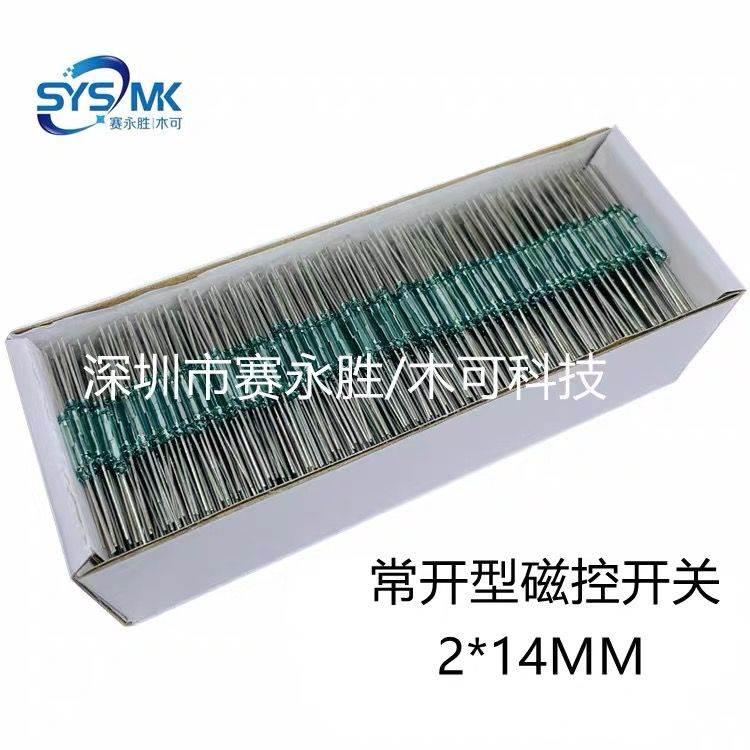 MK2*14MM磁控开关国产常开干簧管绿管稳定性高 玻璃封装 现货供应