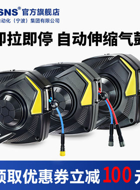 TWSNS气鼓气管自动伸缩卷管器气鼓电鼓二合一水汽修洗车卷轴器