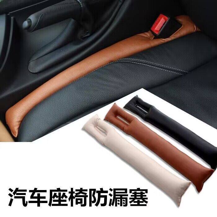 汽车座椅缝收纳盒防漏条缝隙塞条车内卡缝垫防掉填缝通用饰品创意