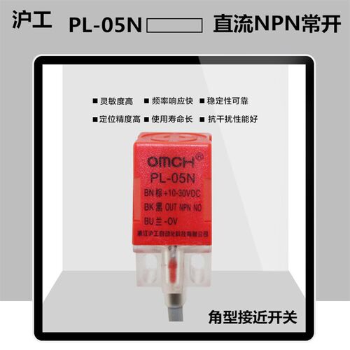 沪工方形金属感应接近开关PL-05N电感式传感器24v直流NPN三线常开
