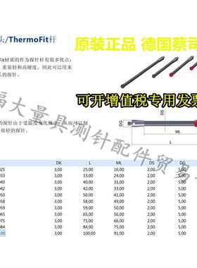 德国蔡司626103-0300-100 Zeiss蔡司三坐标测针 M3螺纹 ThermoFit