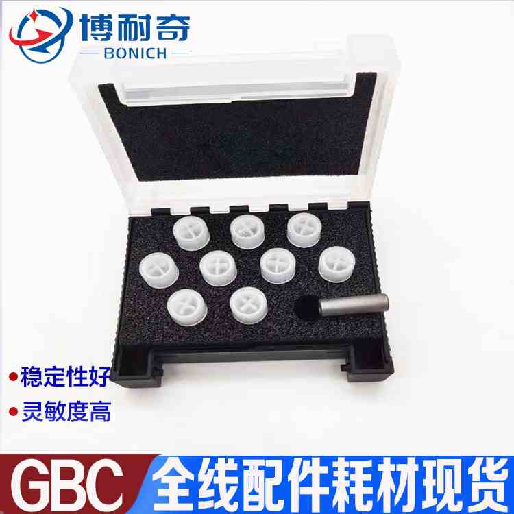 澳大利亚GBC原装涂层石墨管99-0059-00/99-0059-01/99-0060-00