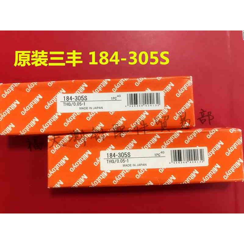 原装三丰184-305S Mitutoyo进口塞尺厚薄规间隙片不锈钢塞规13片